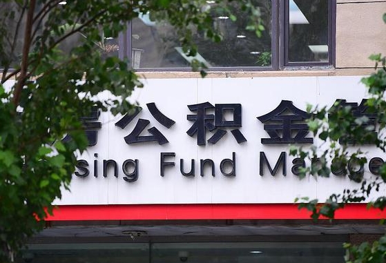 廊坊公积金黄牛提取一般几个点（住房公积金黄牛提取）